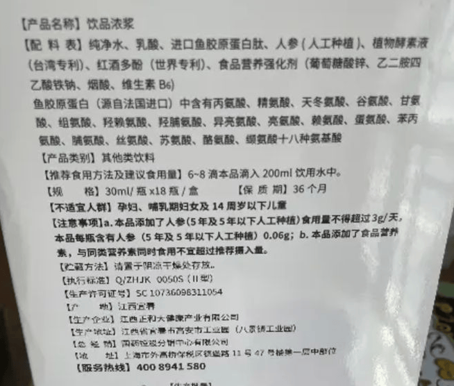 细胞核动力神药骗局:虚构国企老总 普通食品收割老人养老钱(图3)