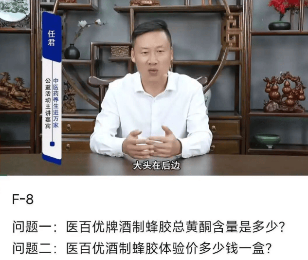 “神药”光环碎了 “任君健康讲堂”虚假宣传背后的产品真相(图2)