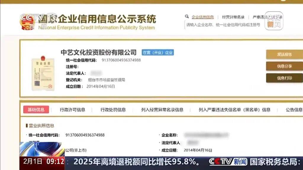 央视起底“非遗证书”买卖套路:宣称“交钱速成、无需资质”(图2)