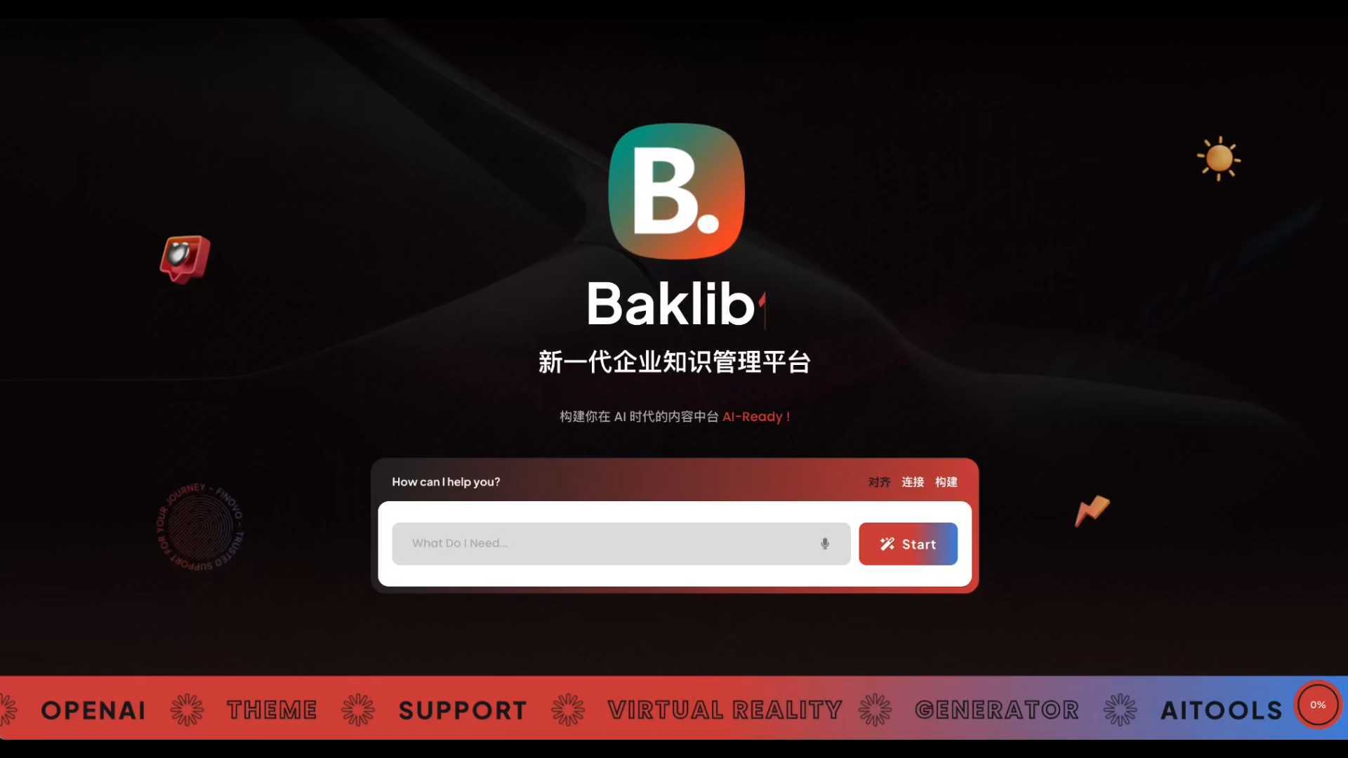 Baklib 新版本发布