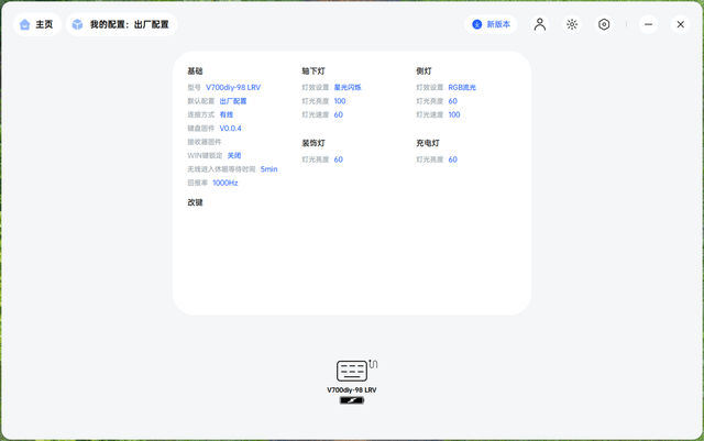 续航怪兽遇上电竞王者：雷柏V700DIY-98长续航版 &amp; VT9 MAX鼠标实测
