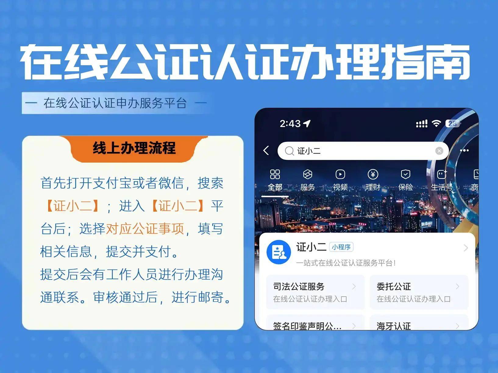 怎么申请木工证公证？木工证公证办理流程与材料要求