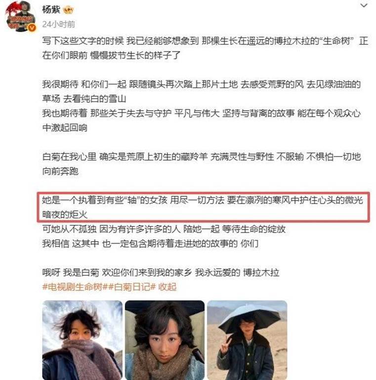 原创            《生命树》收视夺冠，杨紫直播喊话胡歌入戏太深，李光洁笑而不语