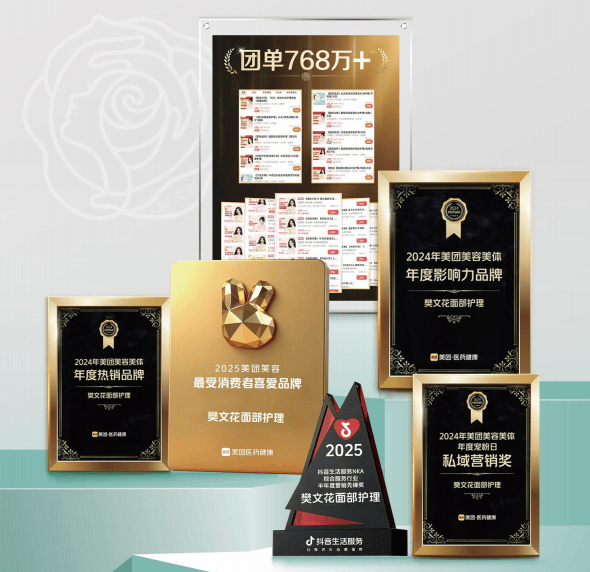 樊文花38年专注面部护理 以加盟赋能激活美业新活力(图4)