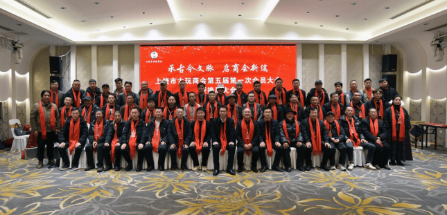 从红色收藏到数字转型 上饶古玩商会新一届理事会擘画“五新”举措