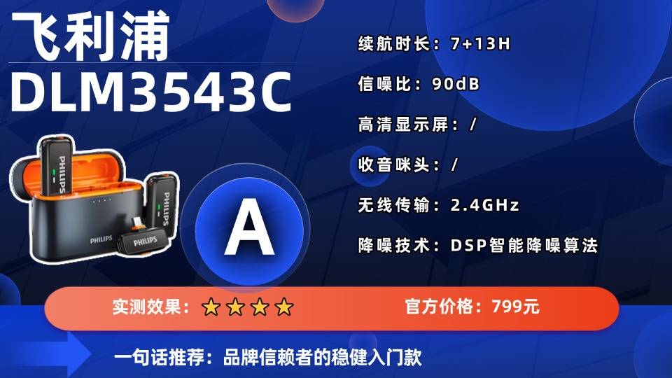 苹果安卓都能用的麦克风？2026年十大全兼容无线领夹麦克风推荐