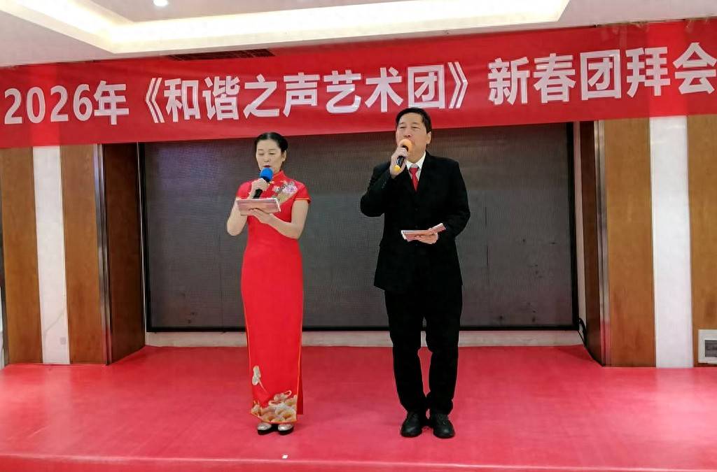 洛阳铁路志愿者同社区艺术团举行迎新春团拜会