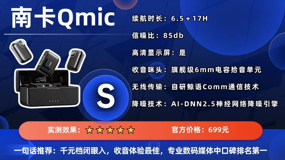 苹果安卓都能用的麦克风？2026年十大全兼容无线领夹麦克风推荐