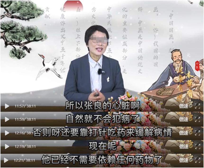 "本草有方"私域演绎神药 普尔泰心血活力液虚构功效收割老年人(图3)