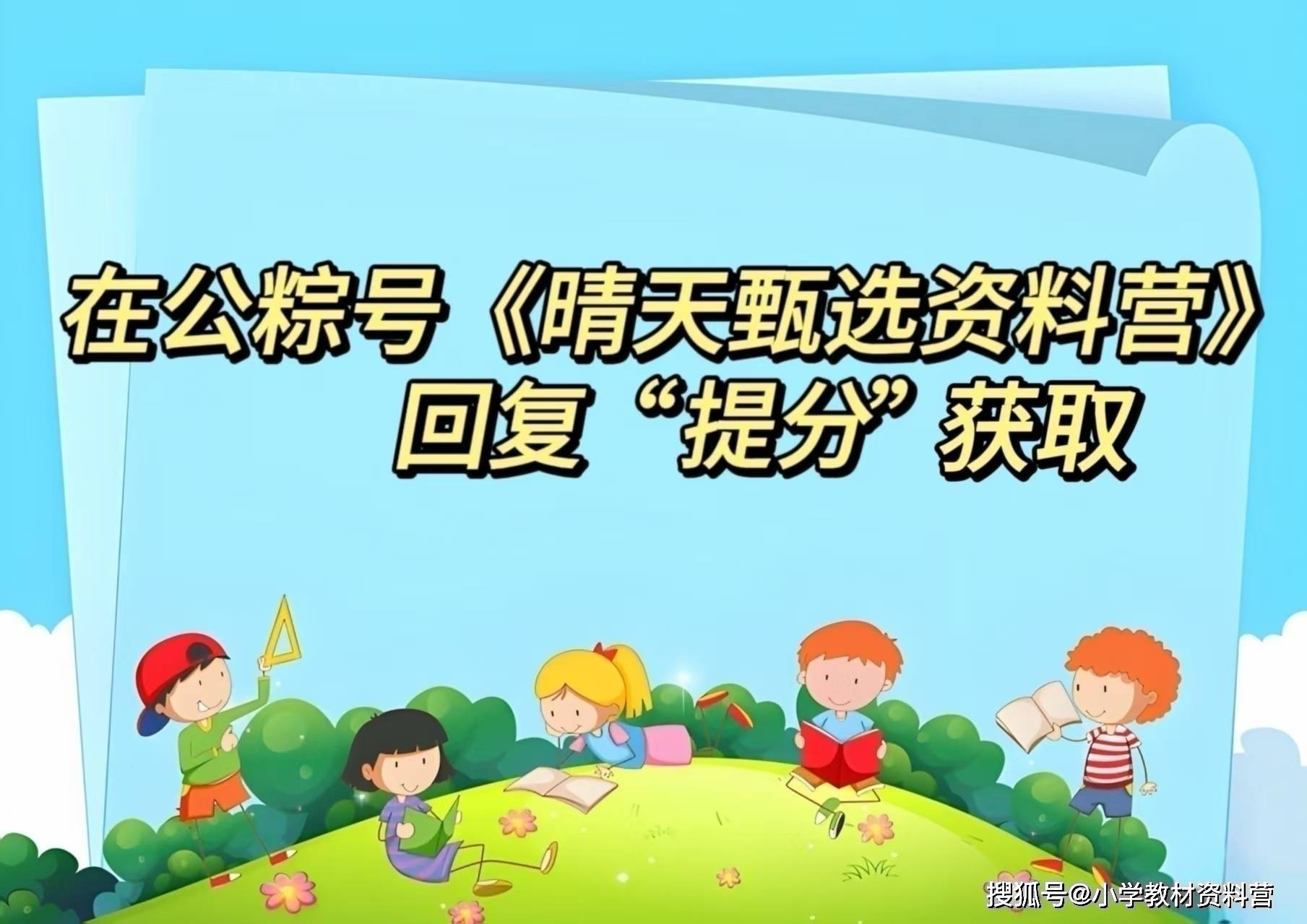 四年级下册精讲语文字帖（电子版可打印）