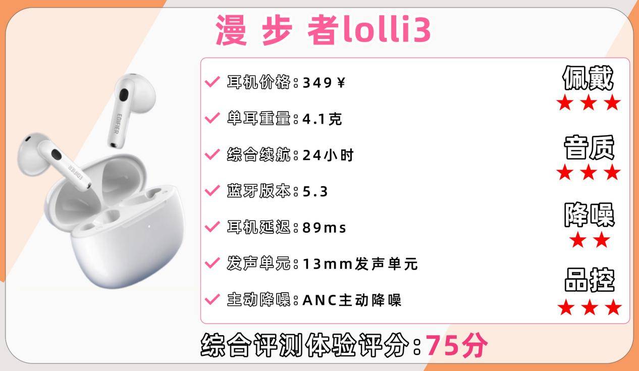蓝牙耳机哪款音质最好性价比高？十大高性价比蓝牙耳机排行榜