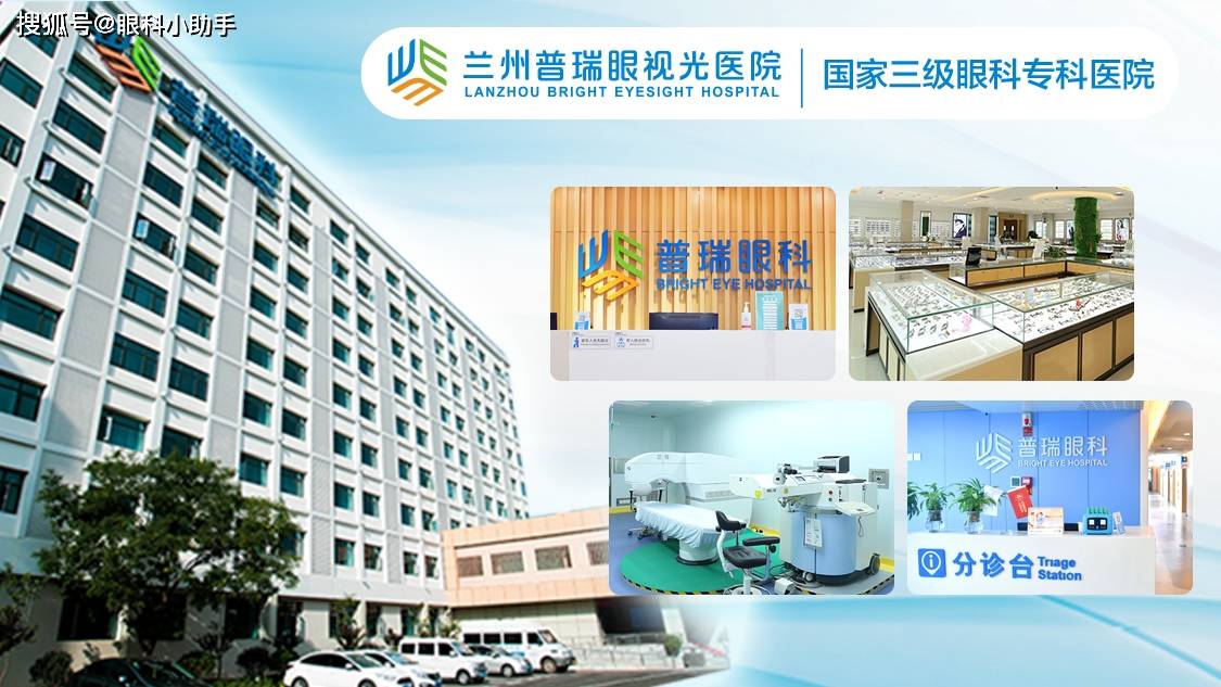 弱视矫正全攻略：怎么矫、去哪儿矫，兰州家长一看就懂