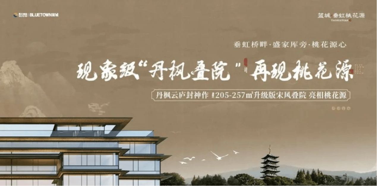 2026苏州吴江｜蓝城垂虹桃花源（蓝城垂虹桃花源）楼盘详情|双河浮岛|46席藏品|户型鉴赏|区域配套