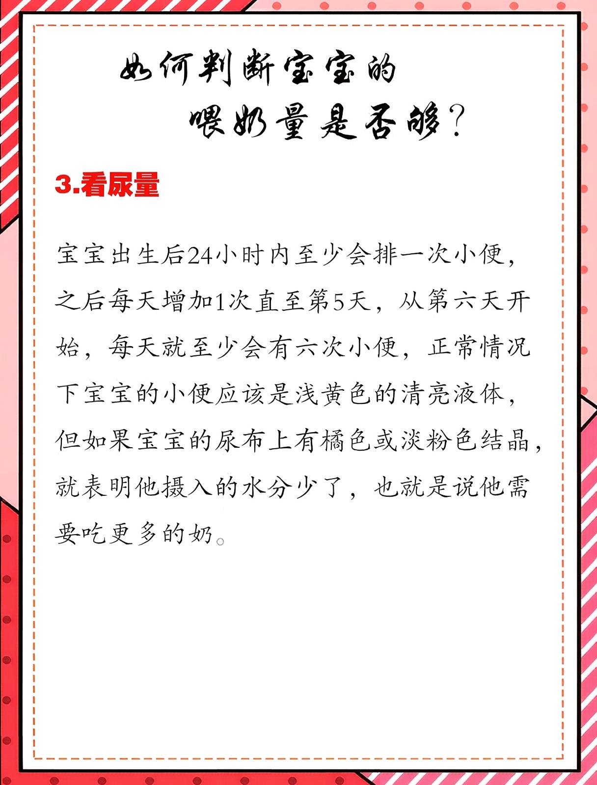 0-12月宝宝奶量表,如何判断宝宝的喂奶量是不够？