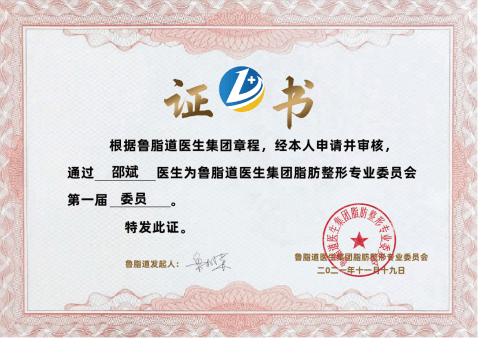 苏州美贝尔邵斌院长的专利吸脂：让塑形不止于瘦