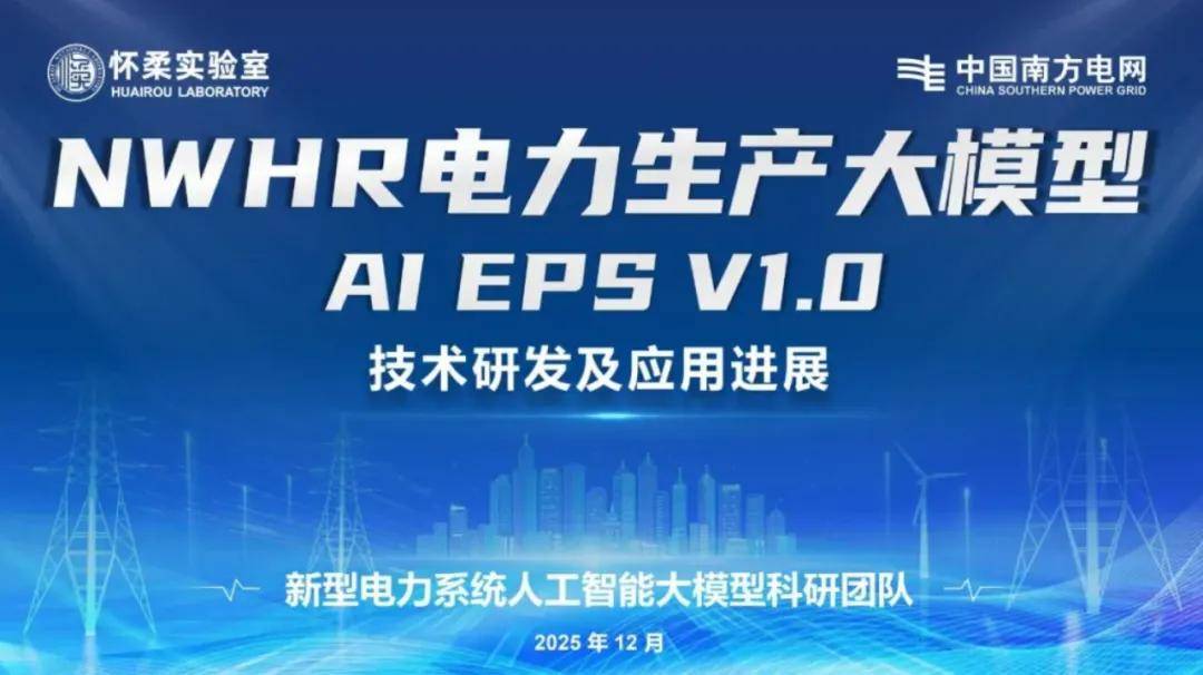 原生行业大模型怎么建？南网给出了一个样板