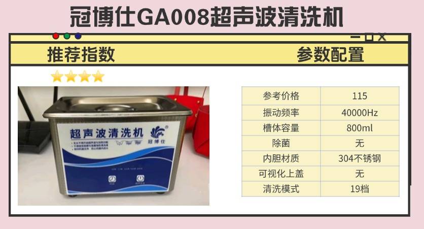 超声波清洗机洗眼镜究竟是不是智商税？2026年爆款眼镜清洗机推荐
