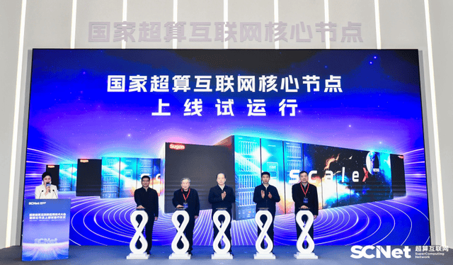 国内最大单体AI算力池启用， 超算互联网迈出关键一步