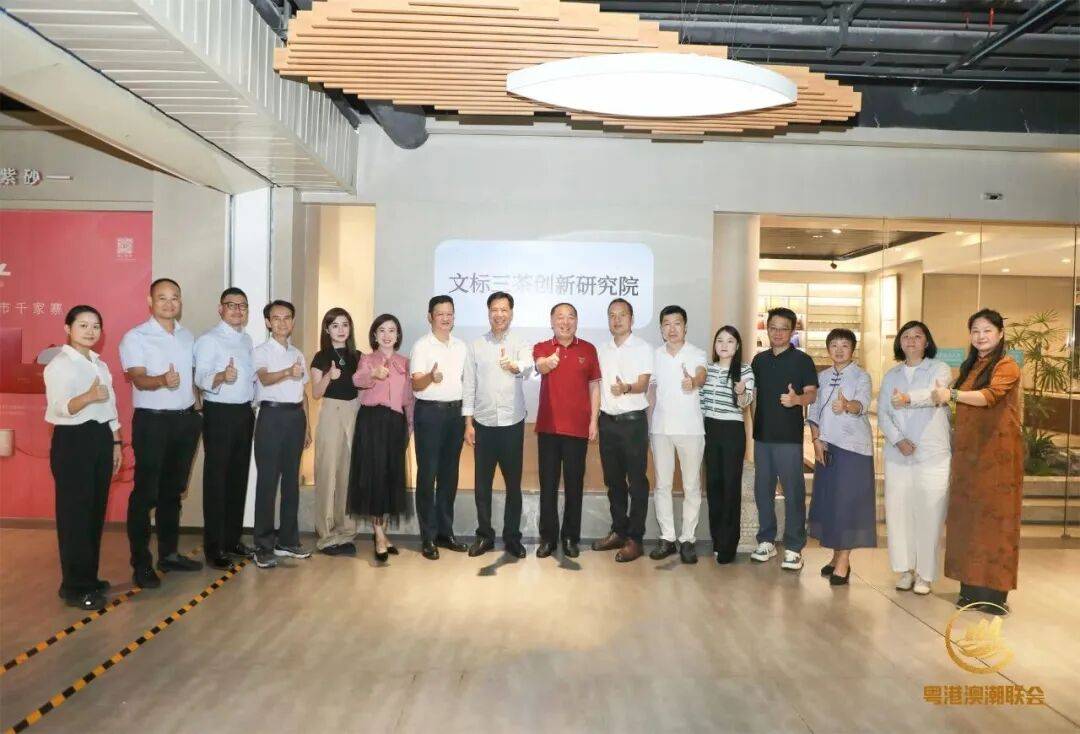 广东省粤港澳潮汕经济文化联合会2025年精彩回顾(图28) 广东省粤港澳潮汕经济文化联合会2025年精彩回顾(图28)