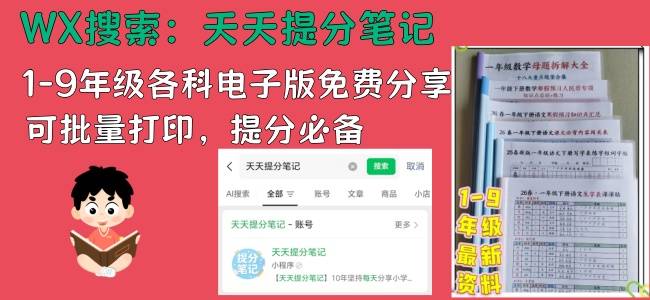 26春一年级语文寒假古诗词练字字帖