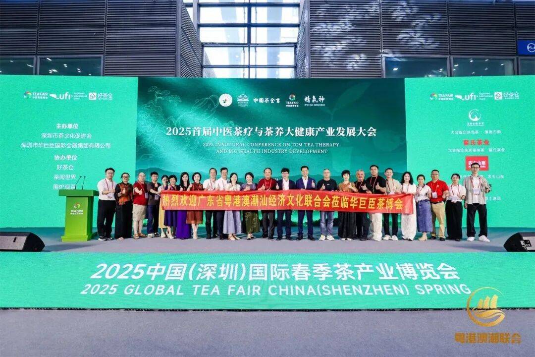 广东省粤港澳潮汕经济文化联合会2025年精彩回顾(图54) 广东省粤港澳潮汕经济文化联合会2025年精彩回顾(图54)