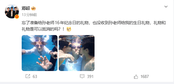 邓超晒照庆祝与孙俪结婚16周年 一家四口水下亲吻好甜蜜