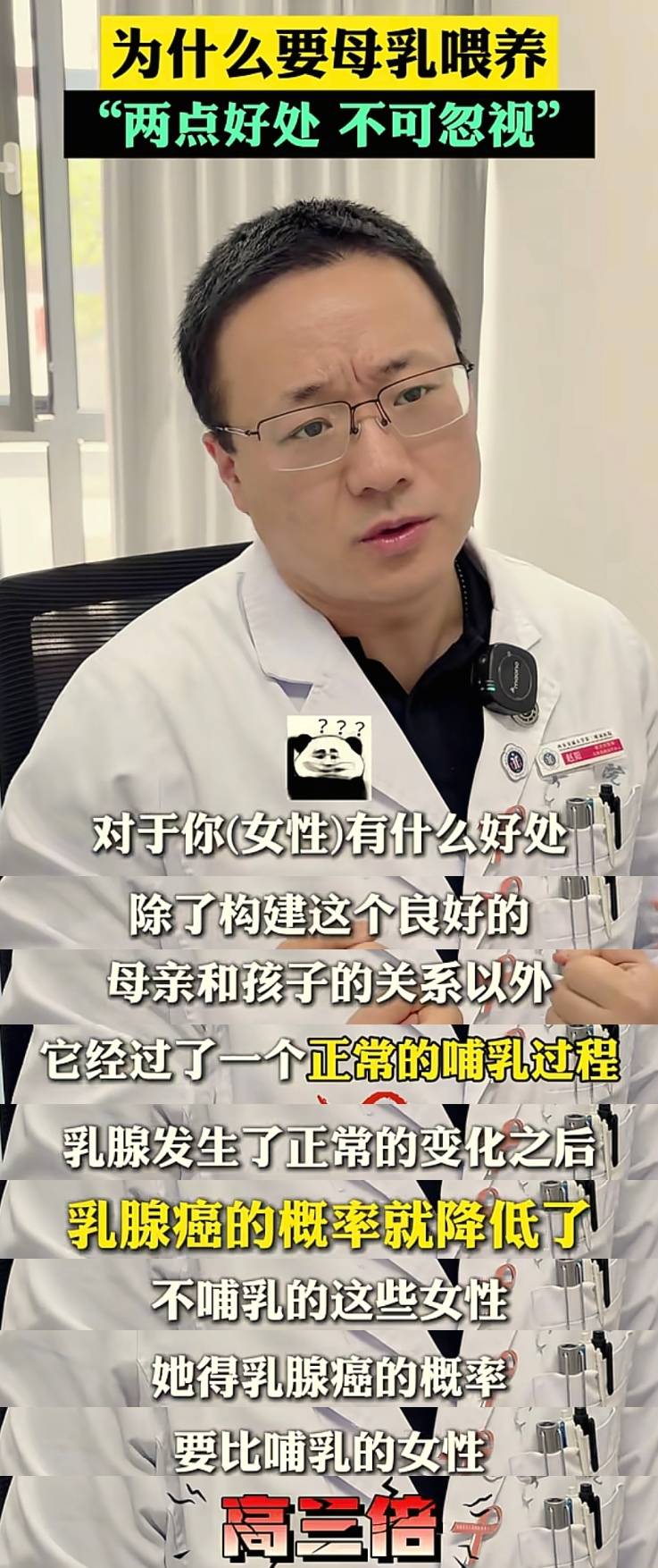为什么要母乳喂养？2点好处,不可忽视