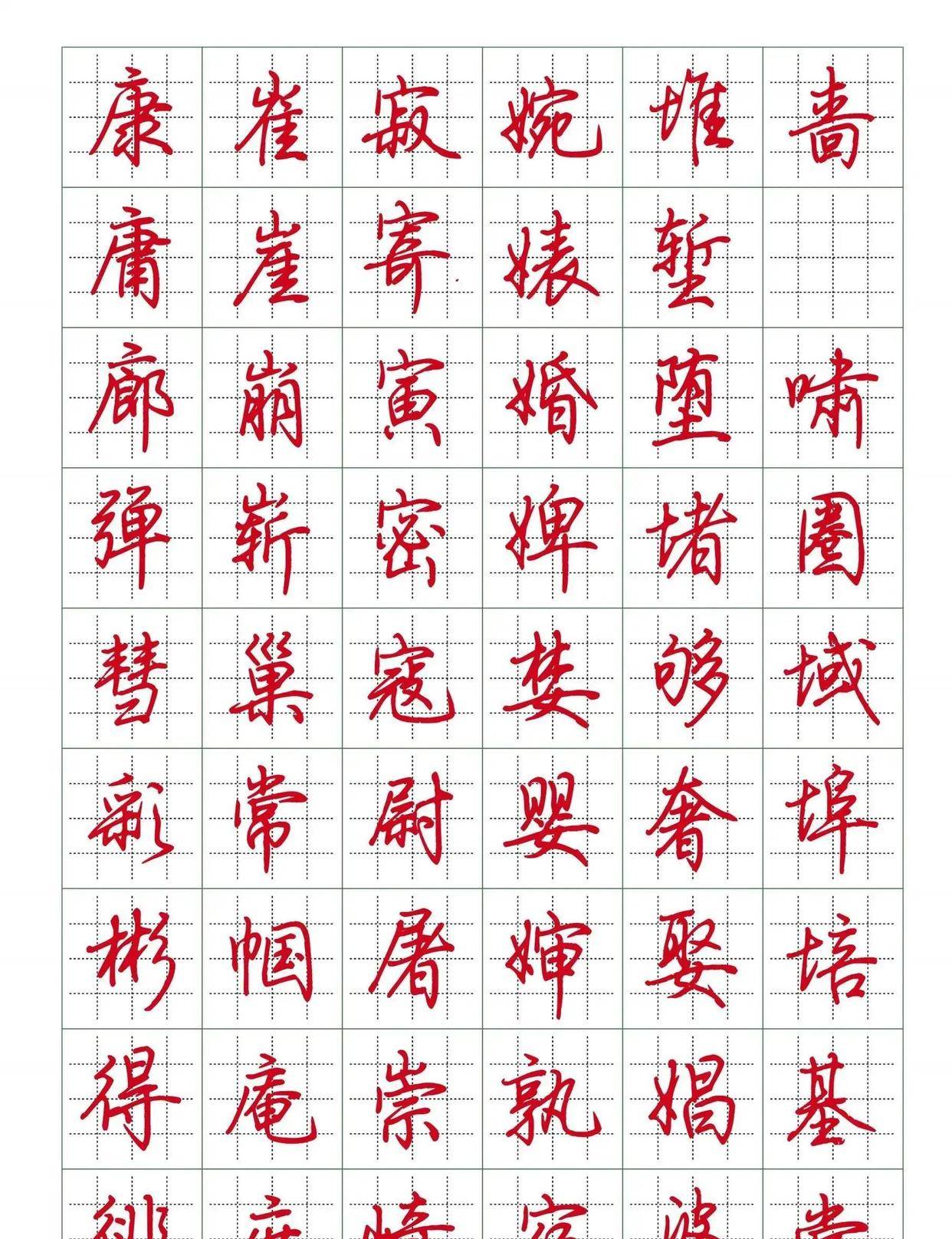30天练字逆袭！高频字帖神助攻，谁料丑字变体面？