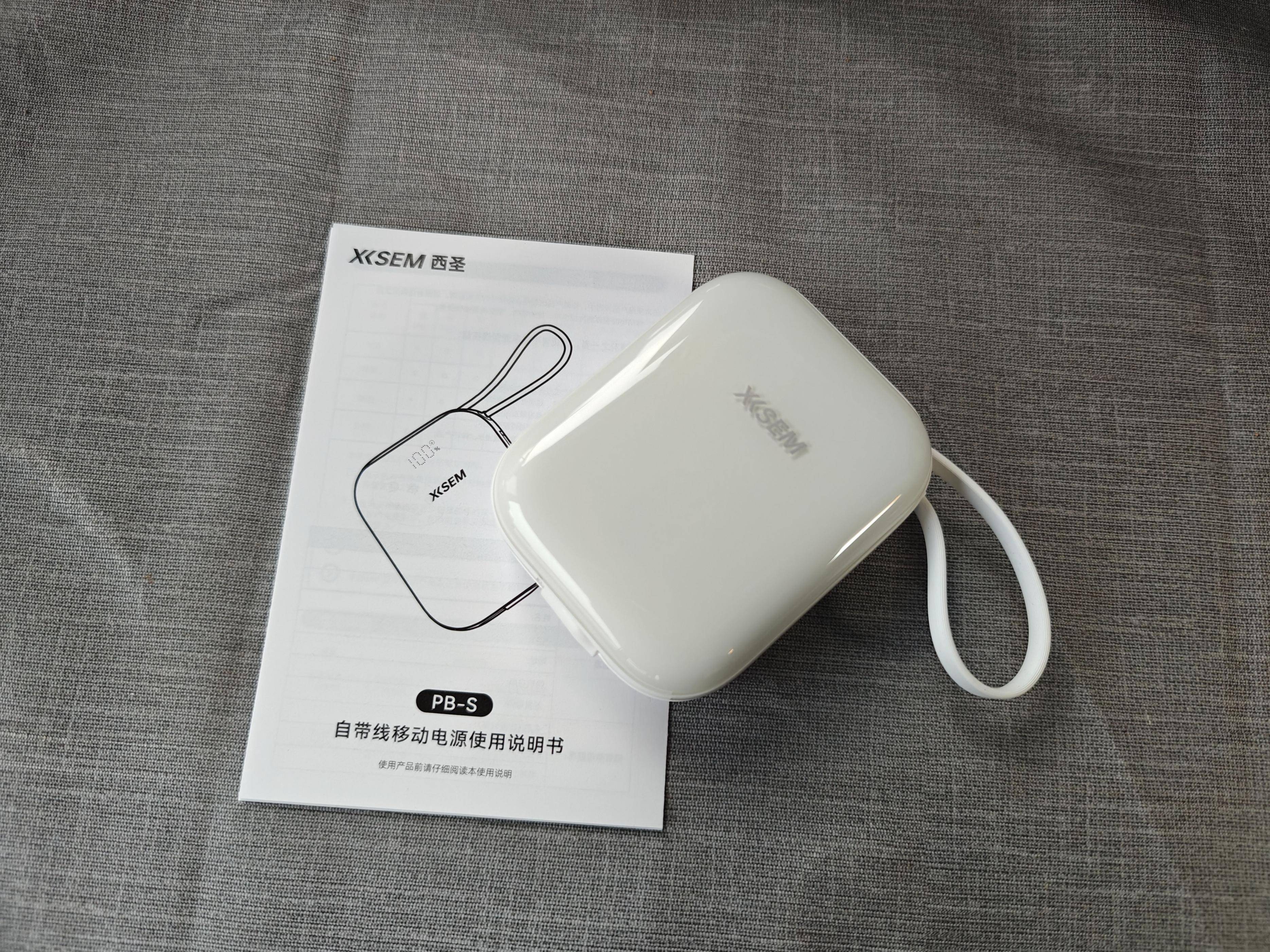 程序员出差“救星”：西圣PB-S充电宝深度测评