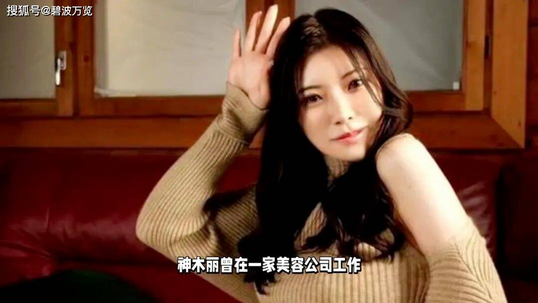 日系演员介绍——神木丽（神木麗）：高挑身材，超大物选美冠军_搜狐网