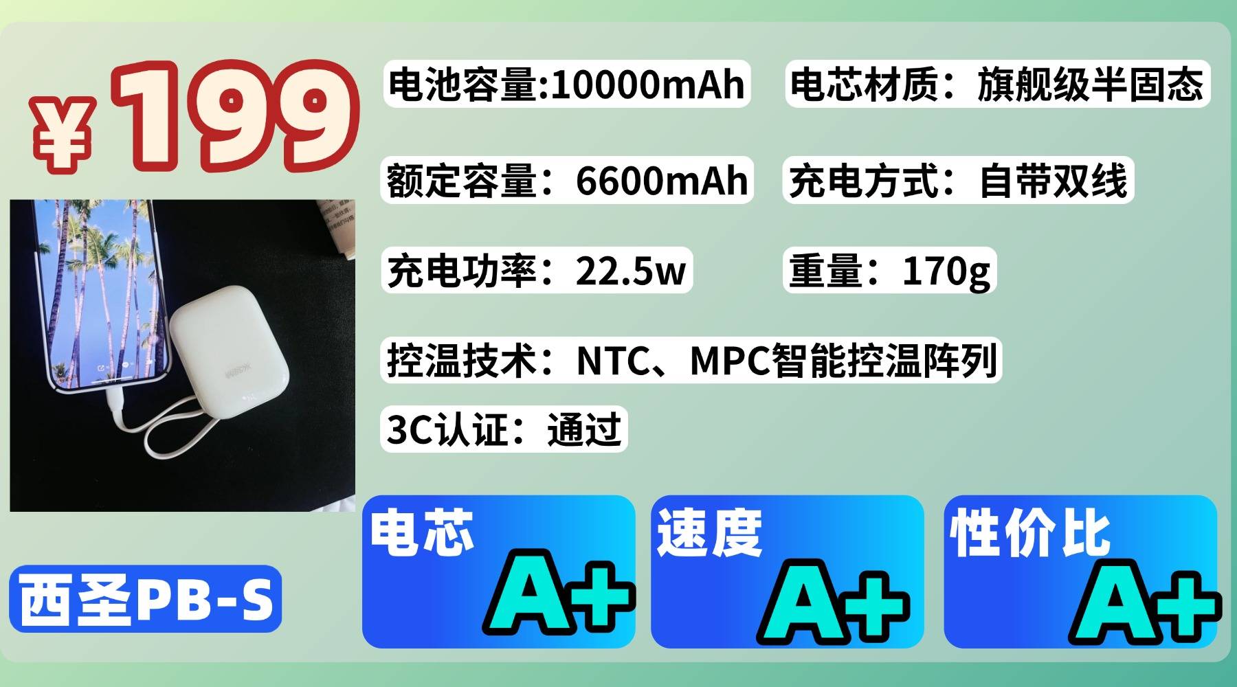 充电宝品牌排行前十名是哪些？2026年可登机充电宝品牌排行前十名，