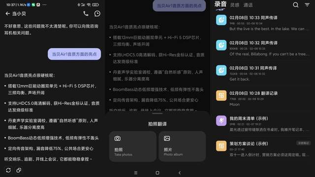 抗菌+妙控屏+AI办公，当贝Air1千元旗舰智能声学新标杆！