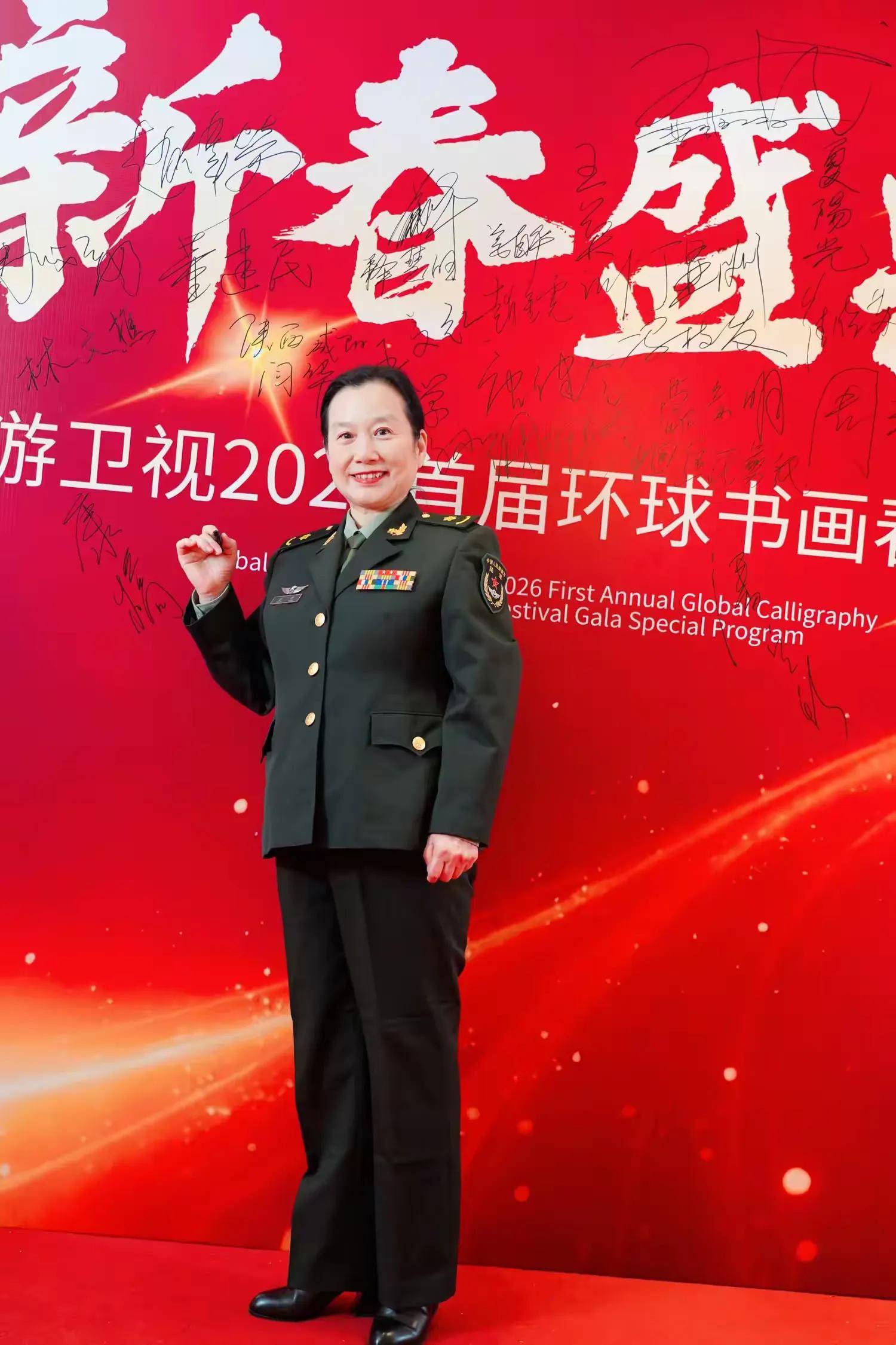 四代军魂铸诗篇康桥携《父亲的白大褂》亮相环球书画春晚
