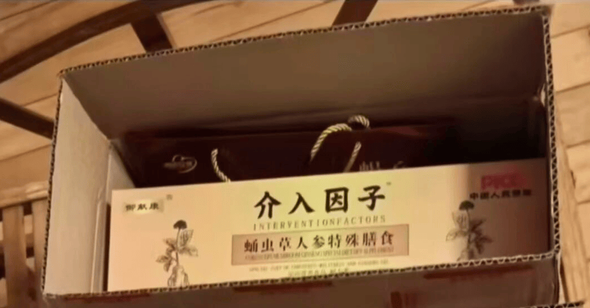 一个"爱心领导"一群上当老人:"介入因子"背后的私域会销骗局(图2)