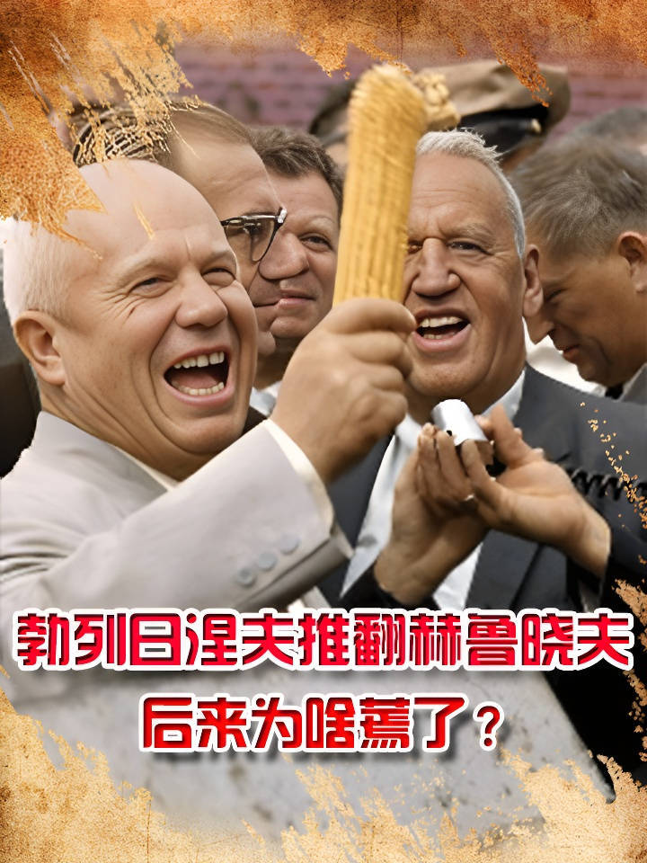 勃列日涅夫推翻赫鲁晓夫后,让苏联经济实力大增,后来为啥蔫了?