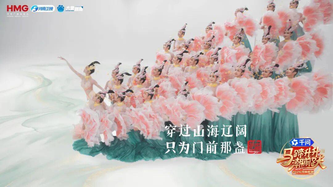 原创
            杨丽萍陈丽君关晓彤！2026河南春晚收视夺冠，国风科技惊艳全网封面图