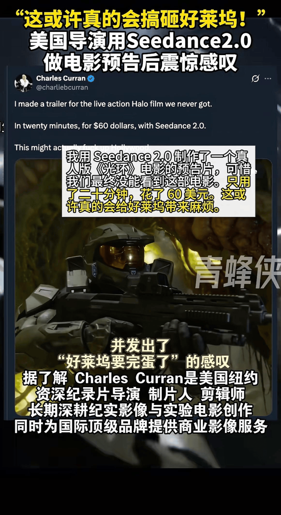 “2分钟科幻片成本330元”：影视圈被Seedance_2.0_打懵?