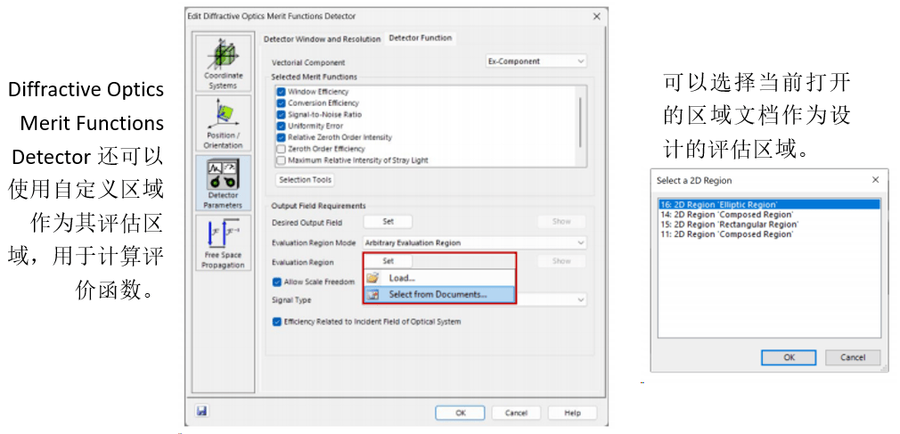 [VirtualLab] 灵活的区域定义的图11
