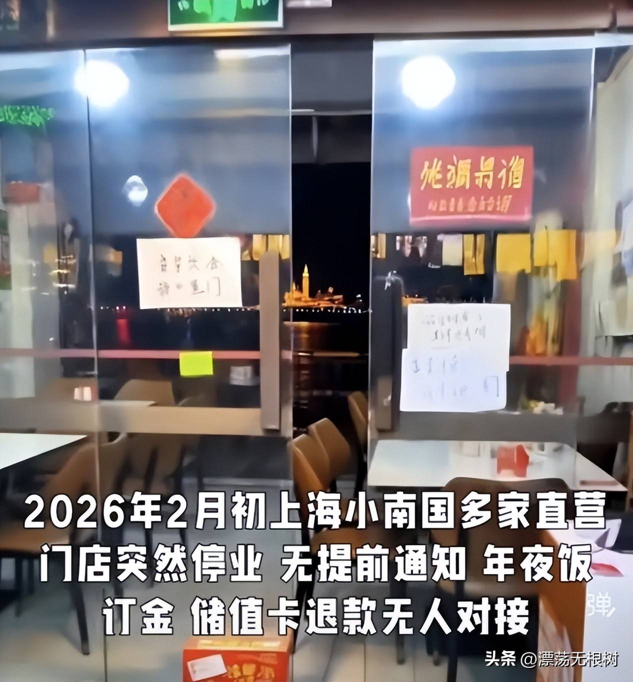 百年底蕴却成了拖油瓶?又一家老字号撑不住了