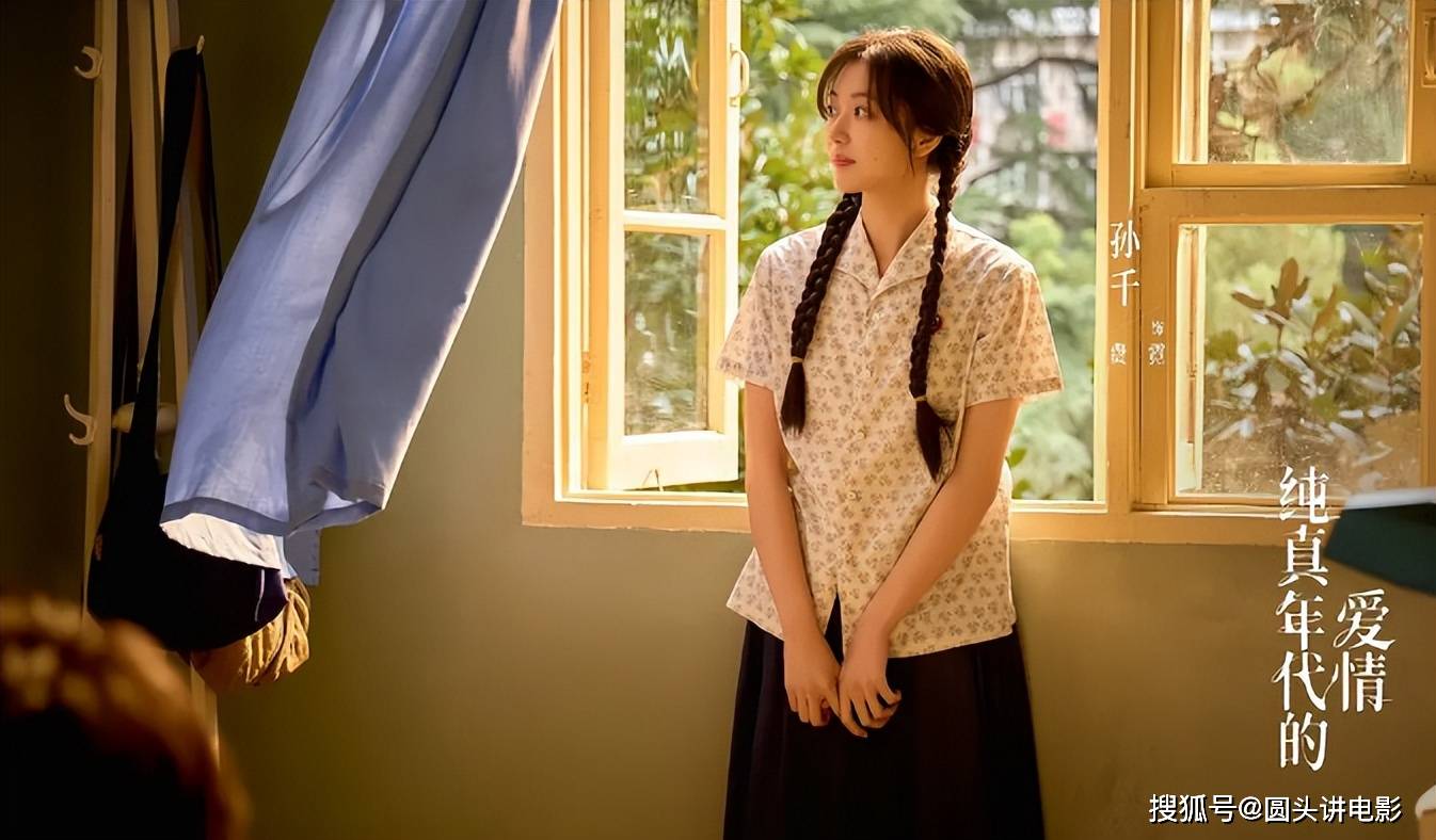 电视剧播放指数排行榜:《生命树》排在倒数,第一指数高达81.08