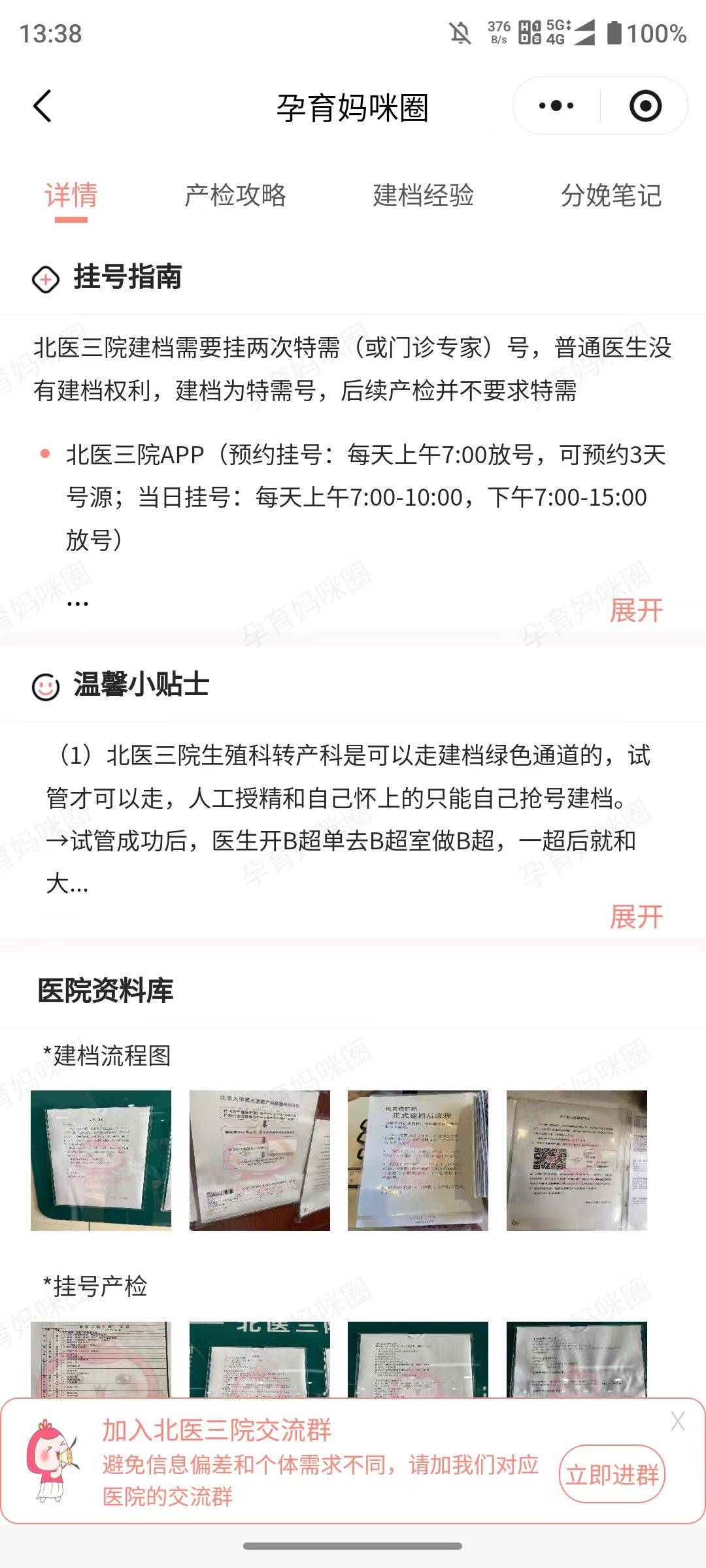 北醫三院就診助理穿刺預約-北醫三院就診助理穿刺預約電話 