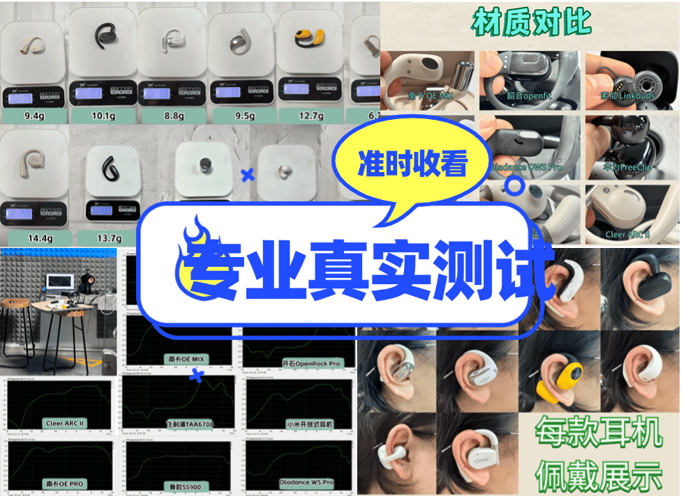 百元挂耳式耳机哪款音质好？盘点公认最好的挂耳式蓝牙耳机