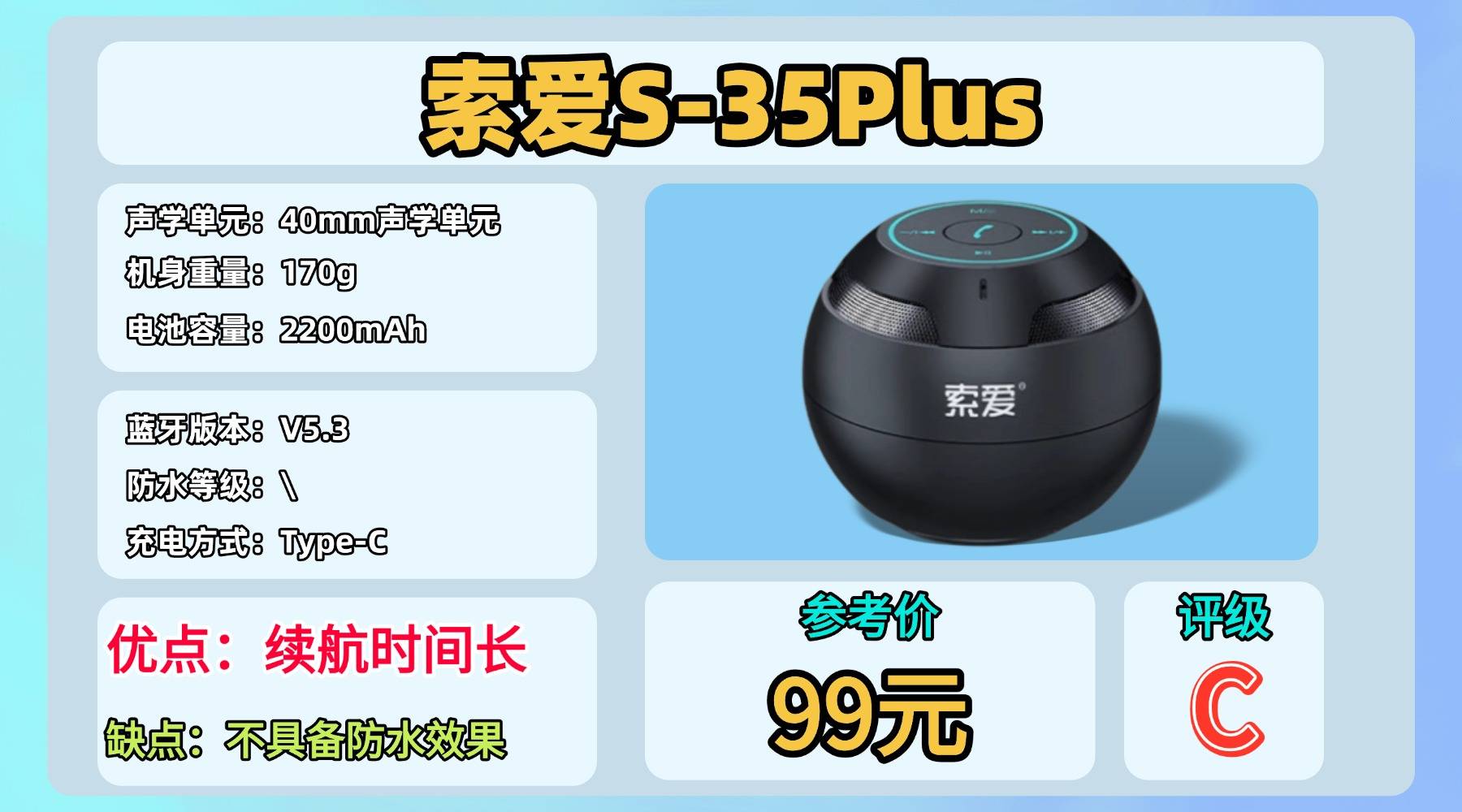 便携式蓝牙音箱哪个牌子音质最好?2026蓝牙音箱品牌排行榜前十名