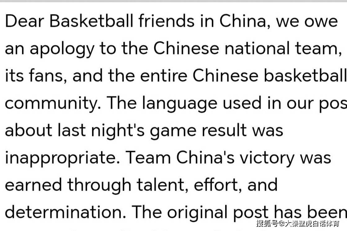 大反转！中国男篮15分逆转不足1天，国际篮联道歉？网友发现端倪