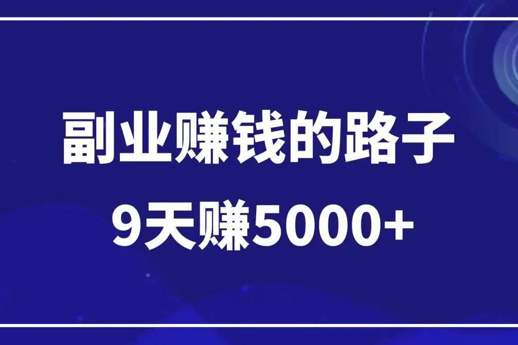 2026年亲测有效！这8个互联网副业兼职平台，在家用手机就能稳定增收