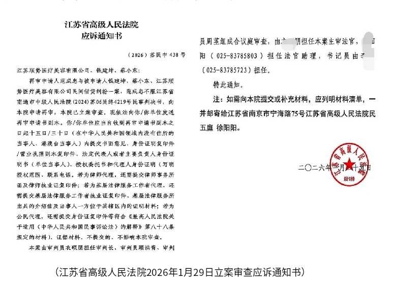 启东一非法组织涉多项违法线索被指搁置 多方呼吁彻查护公正(图5)