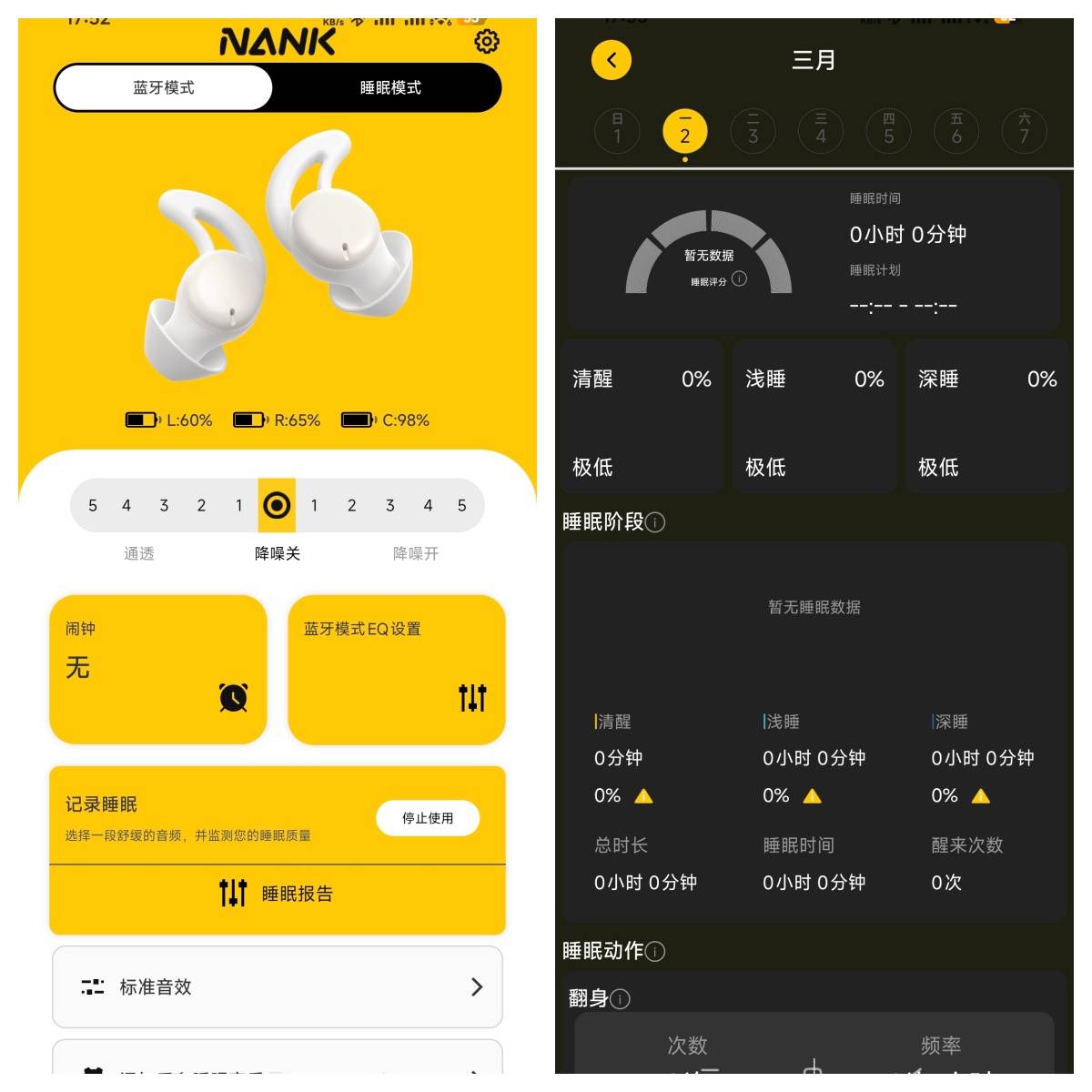 南卡Deep Sleep睡眠耳机实测:侧睡无压,助眠降噪全在线