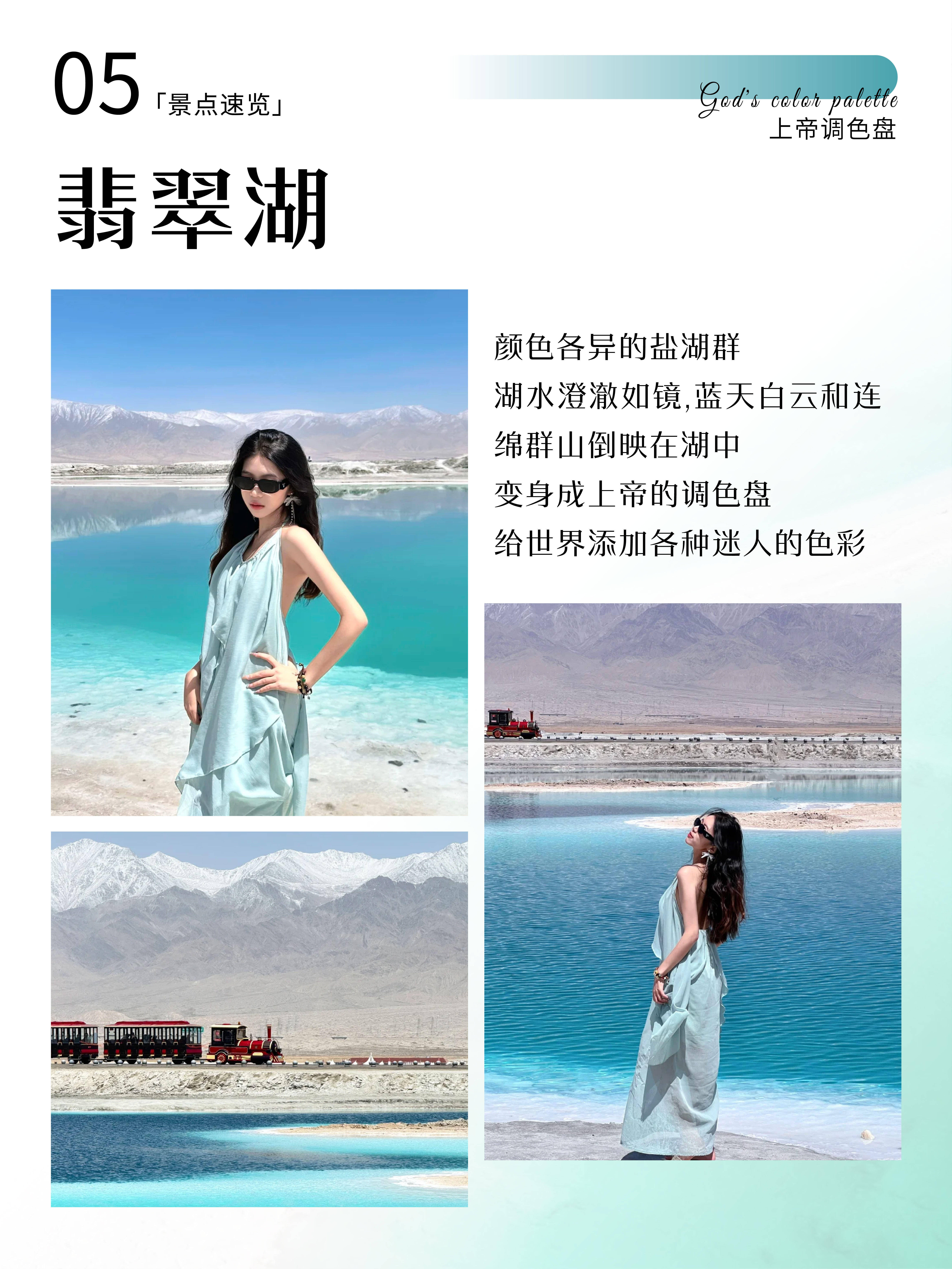 茶卡盐湖