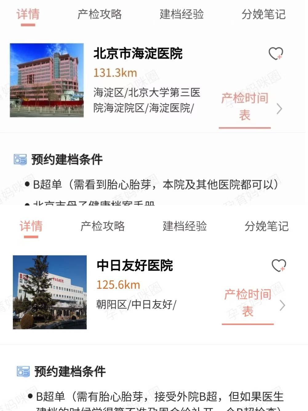 包含中日友好医院住院办理陪诊挂号多科室就诊高效统筹,一天看完所有的词条 包含中日友好医院住院办理陪诊挂号多科室就诊高效统筹,一天看完所有的词条