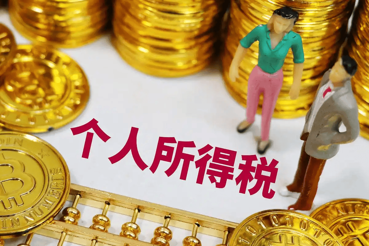 “老公失业在家，我能少交点个税吗？”专家分析